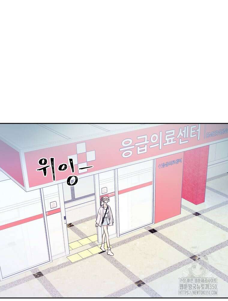 내 남자의 청첩장 73화 52