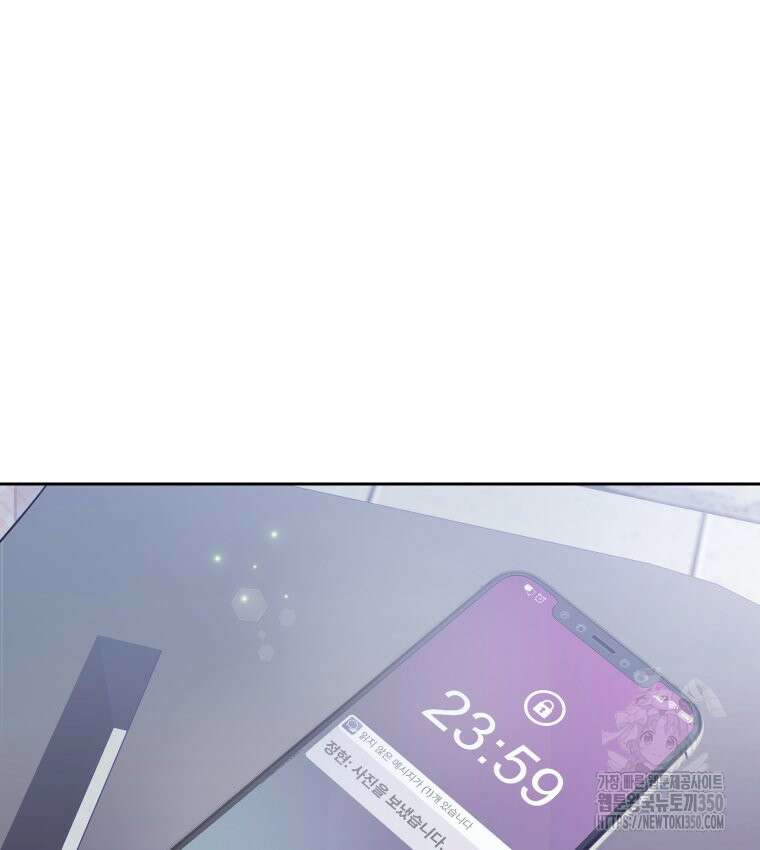 내 남자의 청첩장 73화 82