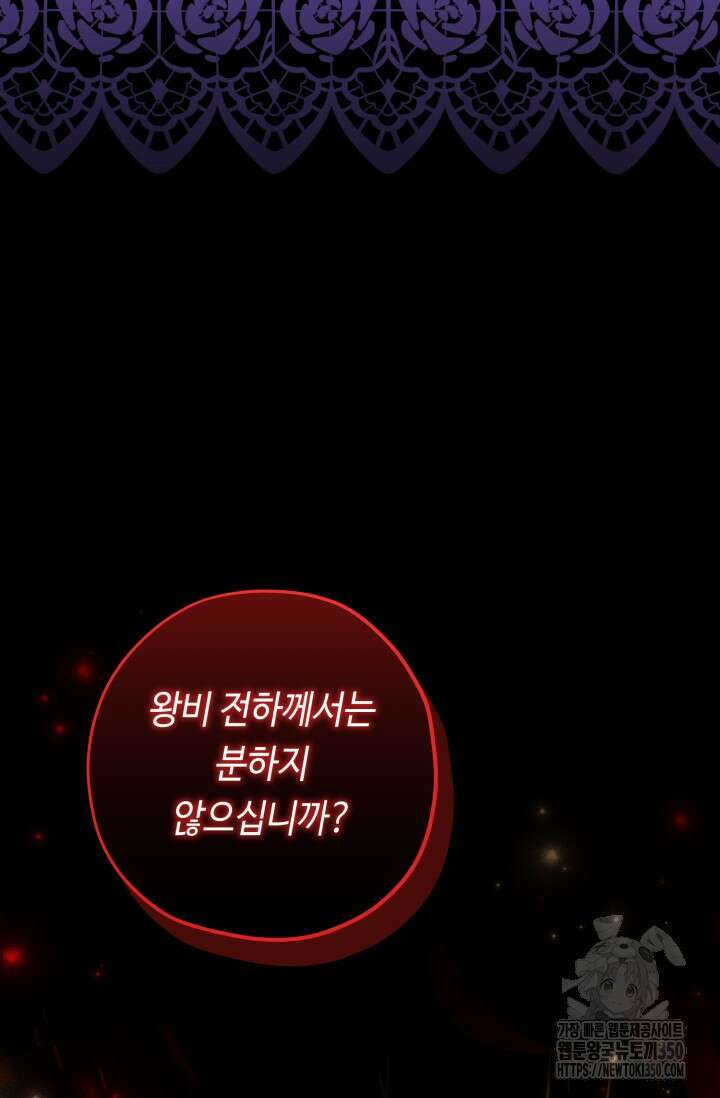 악역의 딸은 가출을 계획합니다 42화 18