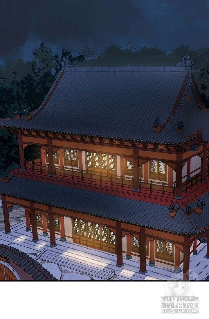 마도선자 46화 4