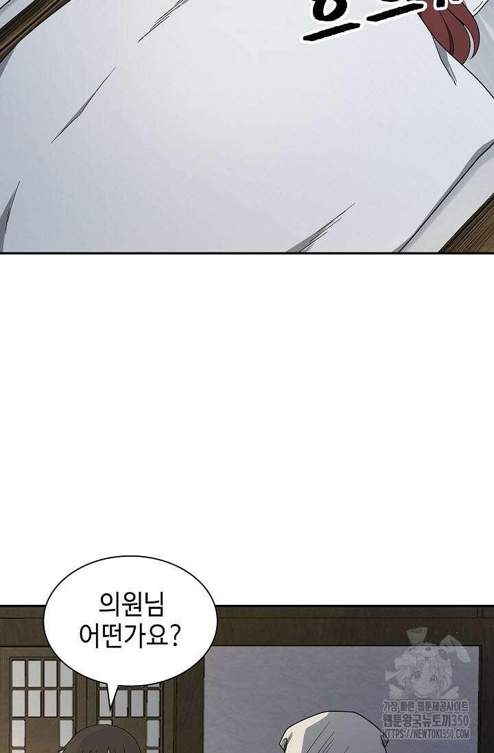 마도선자 46화 6