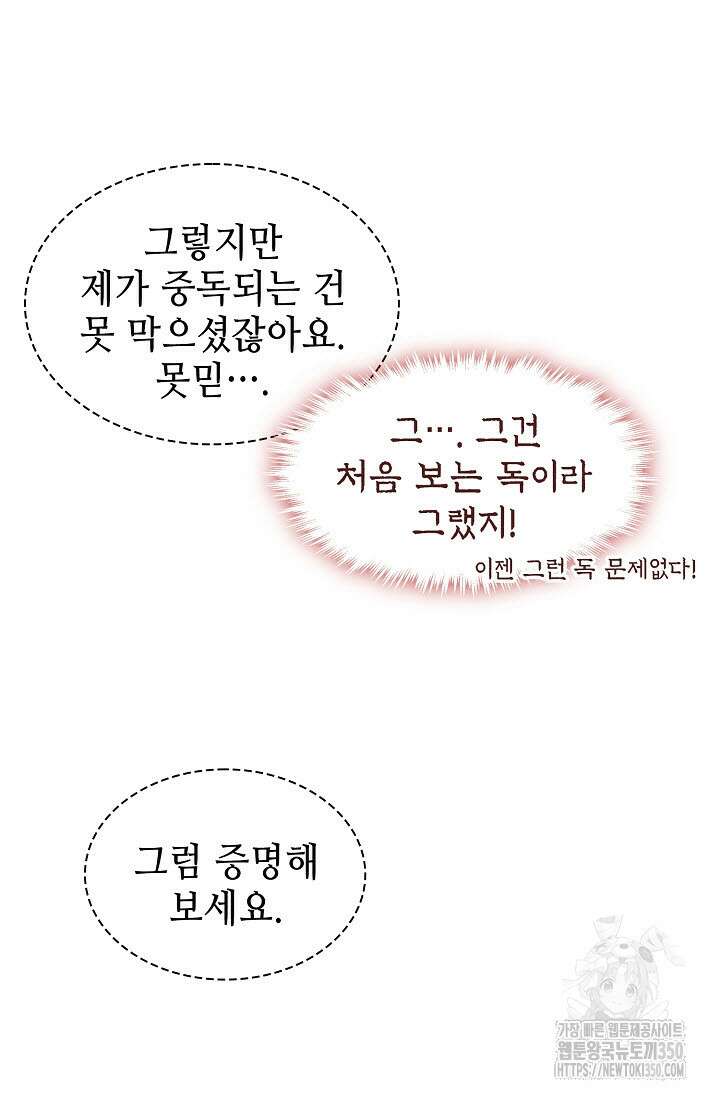 마도선자 46화 14