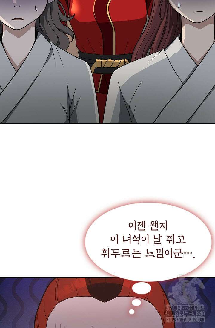 마도선자 46화 16