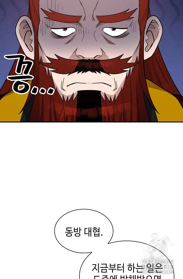 마도선자 46화 17