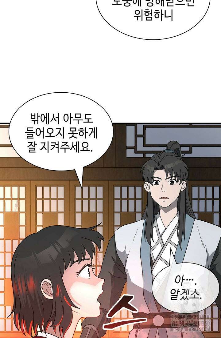 마도선자 46화 18
