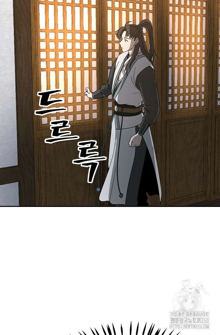 마도선자 46화 20