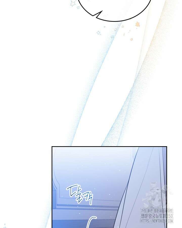 이번 생은 가주가 되겠습니다 163화 6