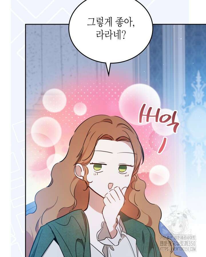 이번 생은 가주가 되겠습니다 163화 18