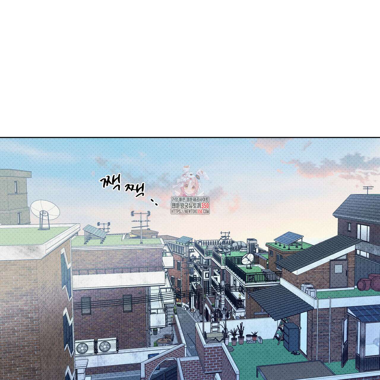 일간알바 25화 1