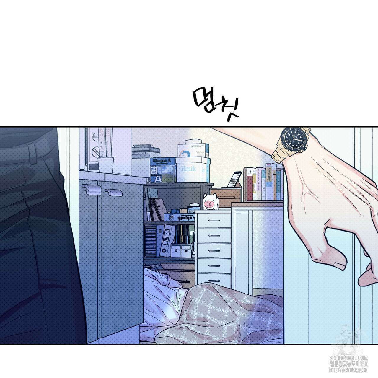 일간알바 25화 9