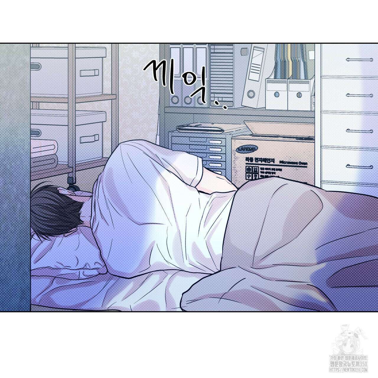 일간알바 25화 11