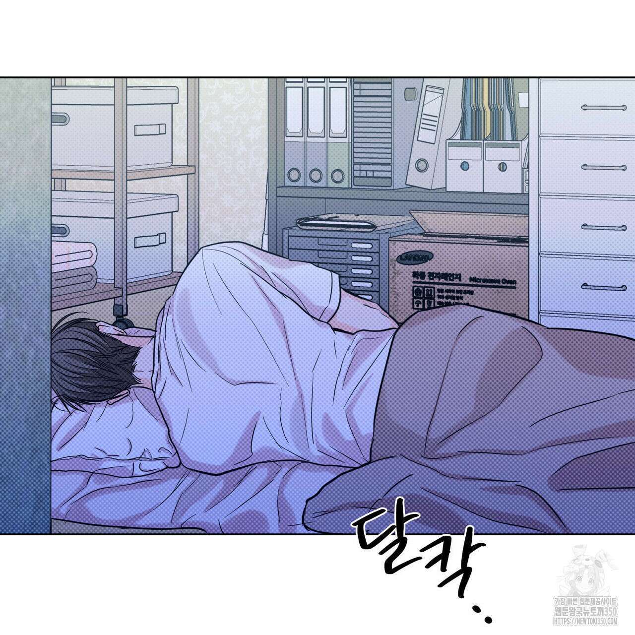 일간알바 25화 12