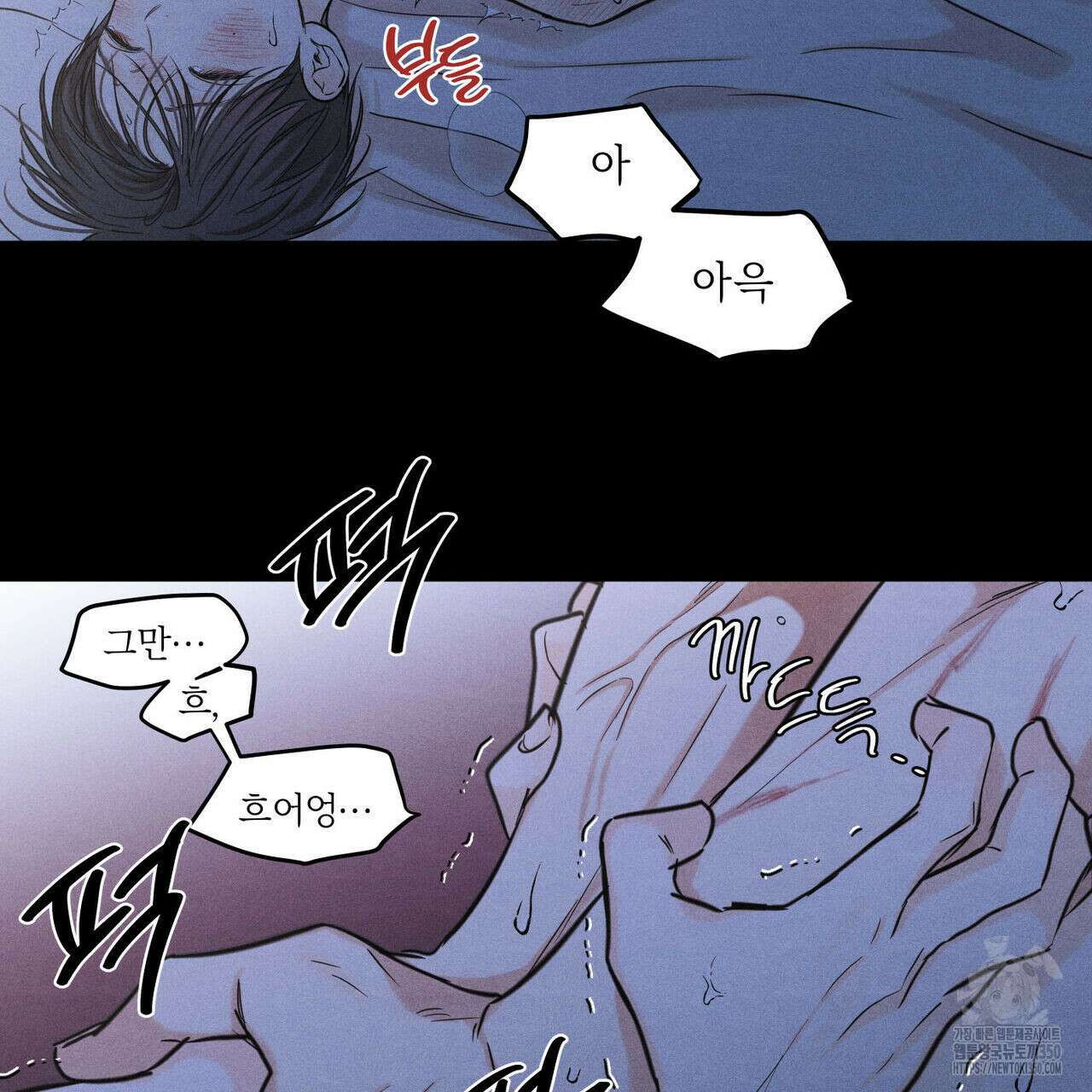 일간알바 25화 23