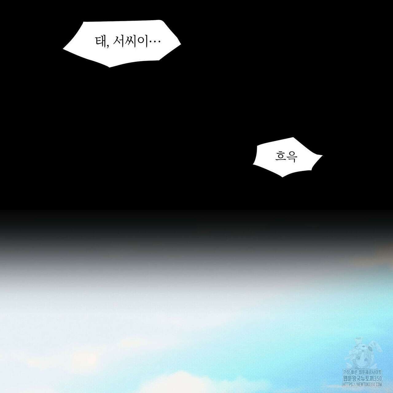 일간알바 25화 25