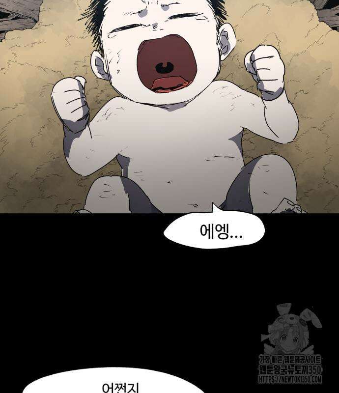 잔불의 기사 164화 6