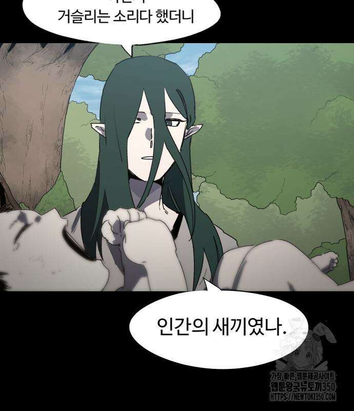 잔불의 기사 164화 7