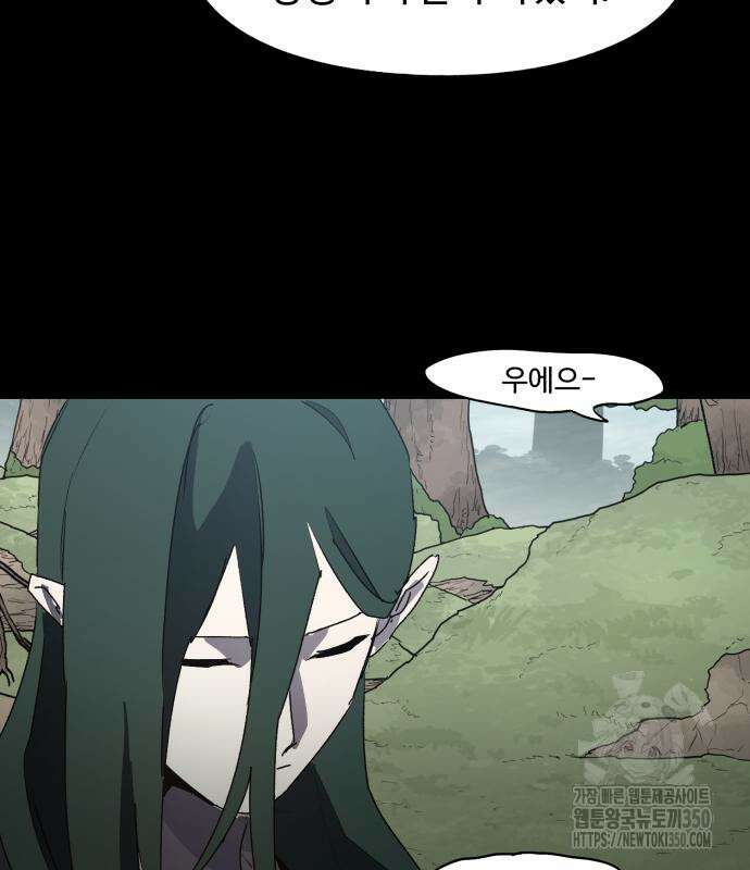 잔불의 기사 164화 9