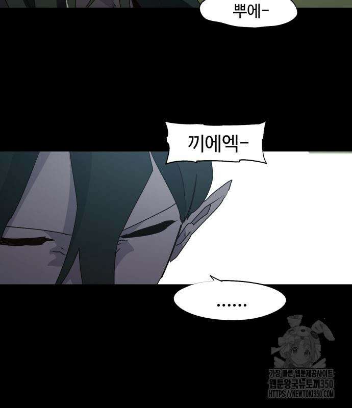 잔불의 기사 164화 10