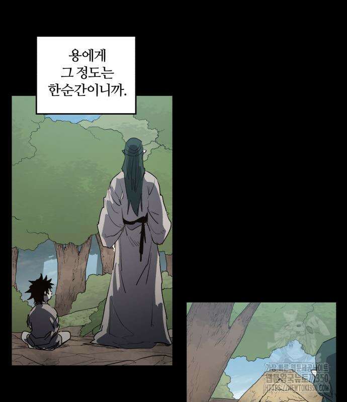 잔불의 기사 164화 13