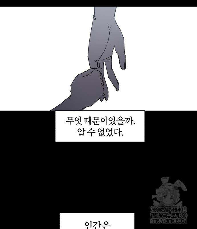 잔불의 기사 164화 15