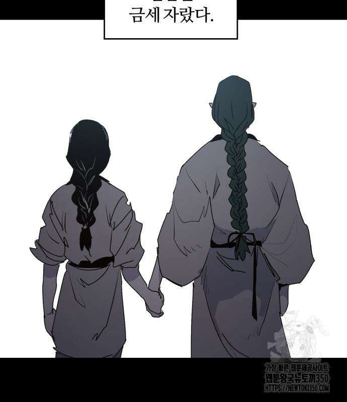 잔불의 기사 164화 16