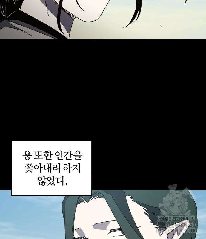 잔불의 기사 164화 19