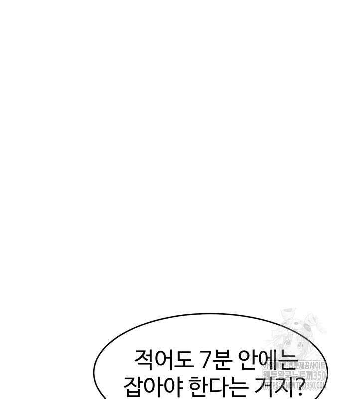 더블클릭 163화 2