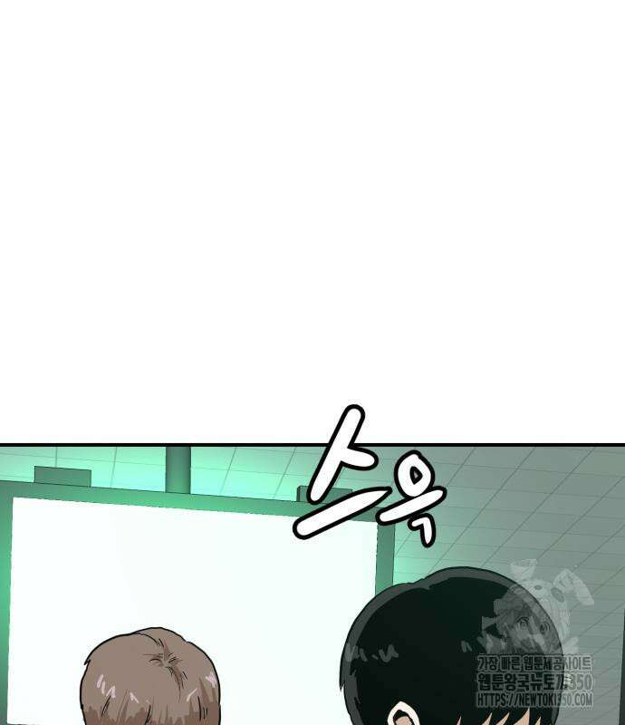 더블클릭 163화 4
