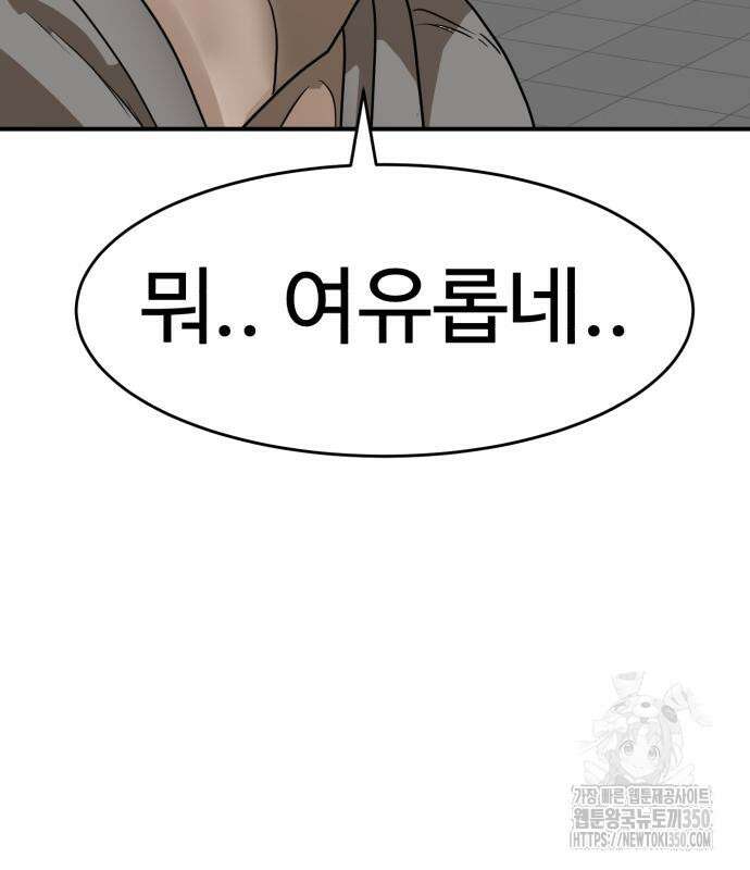 더블클릭 163화 8