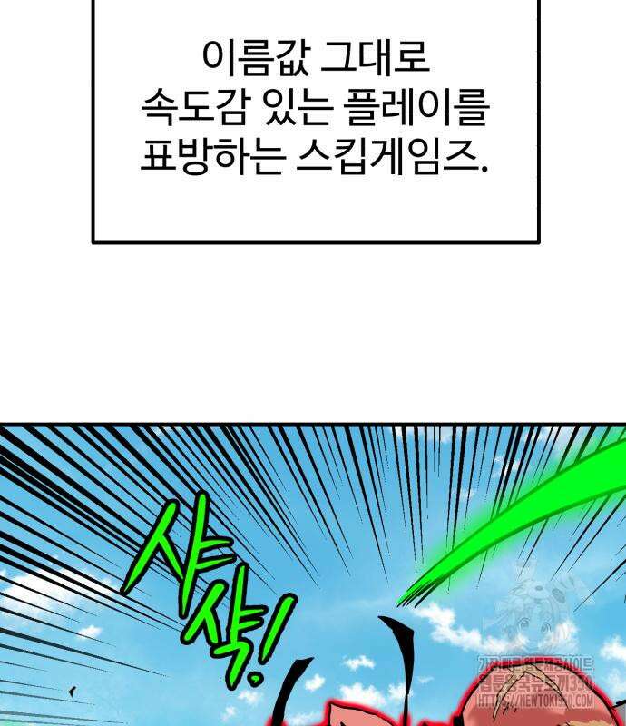 더블클릭 163화 10