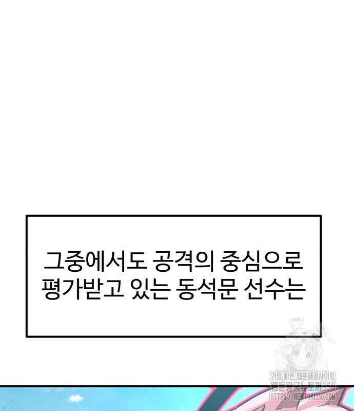 더블클릭 163화 13
