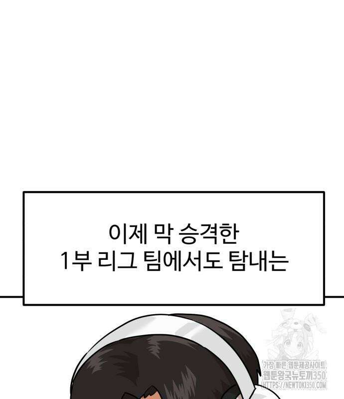 더블클릭 163화 15