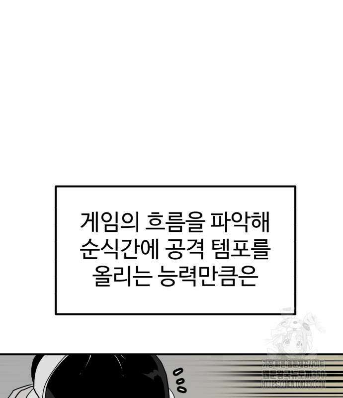 더블클릭 163화 20