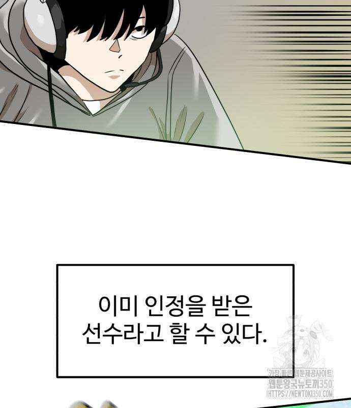 더블클릭 163화 21