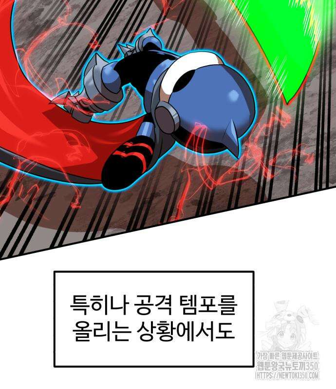 더블클릭 163화 23