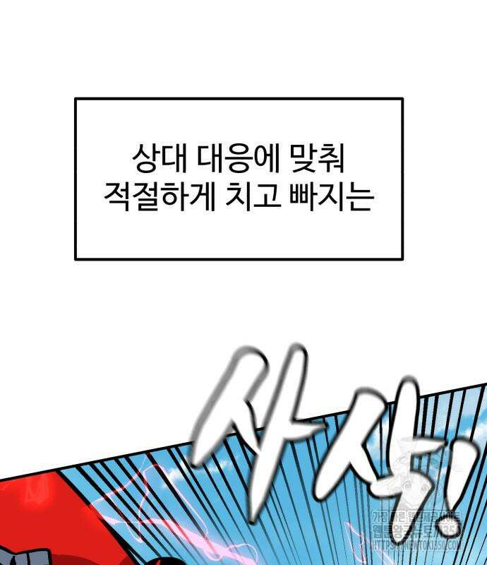 더블클릭 163화 27