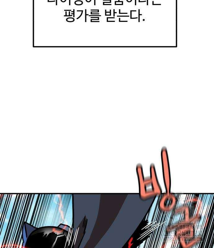 더블클릭 163화 29