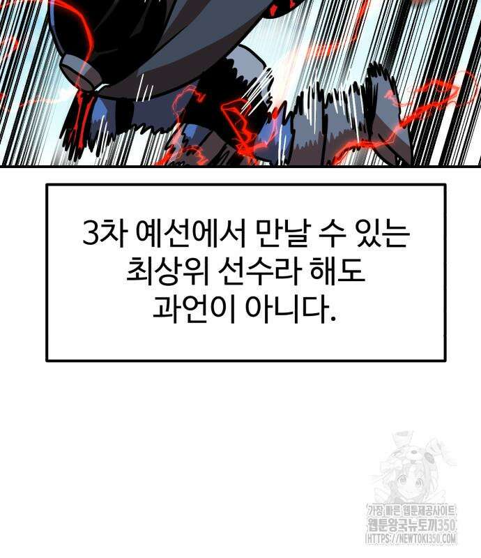 더블클릭 163화 30