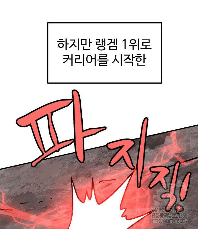 더블클릭 163화 31