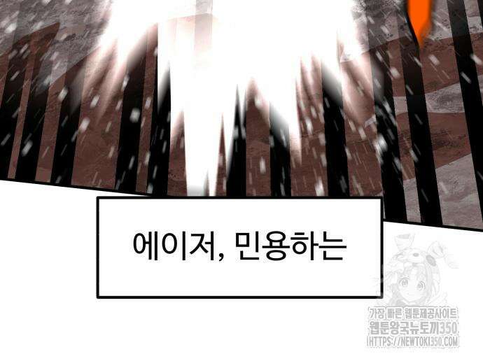 더블클릭 163화 34