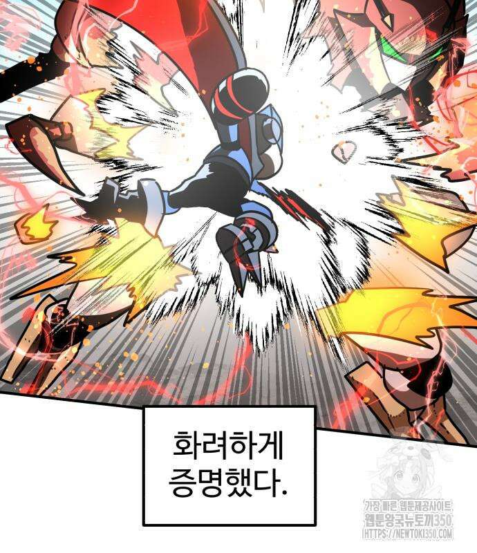 더블클릭 163화 42