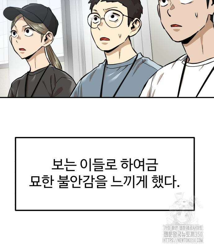 더블클릭 163화 47