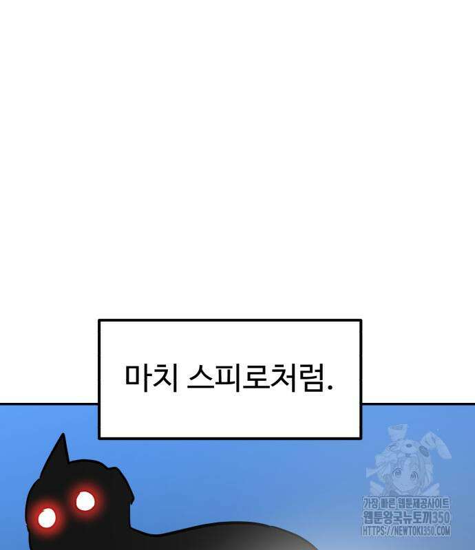 더블클릭 163화 48