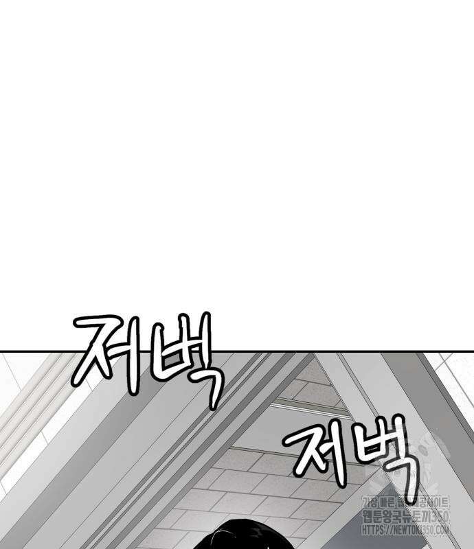 더블클릭 163화 50
