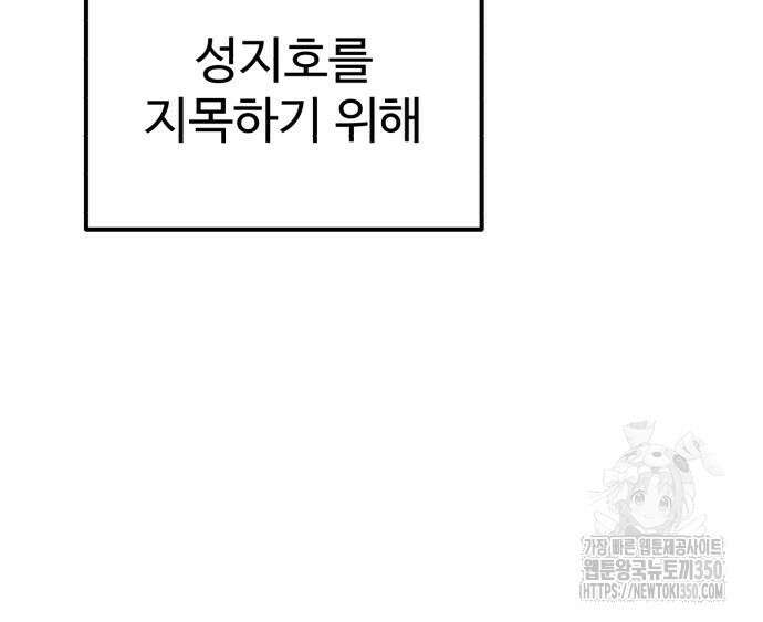 더블클릭 163화 52
