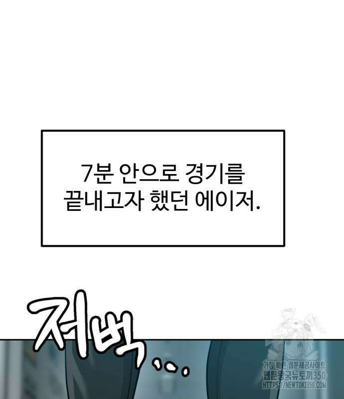 더블클릭 163화 53