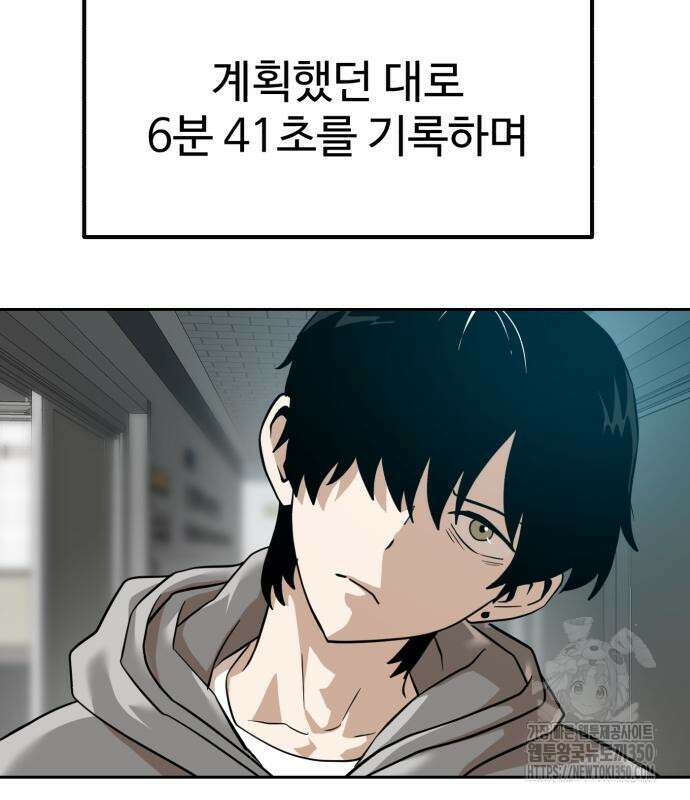 더블클릭 163화 57
