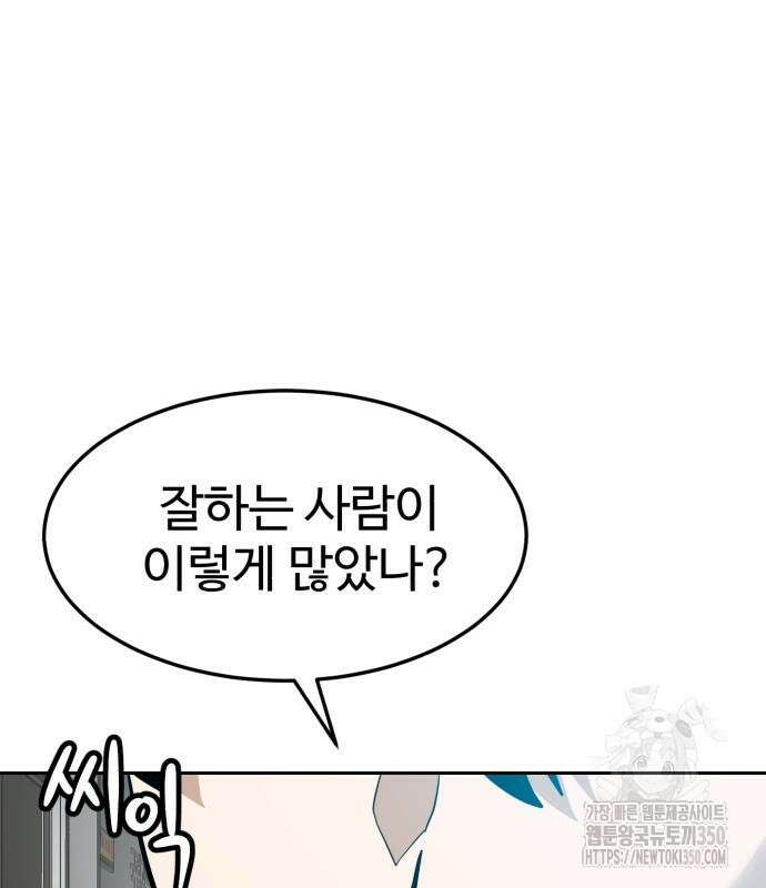 더블클릭 163화 61