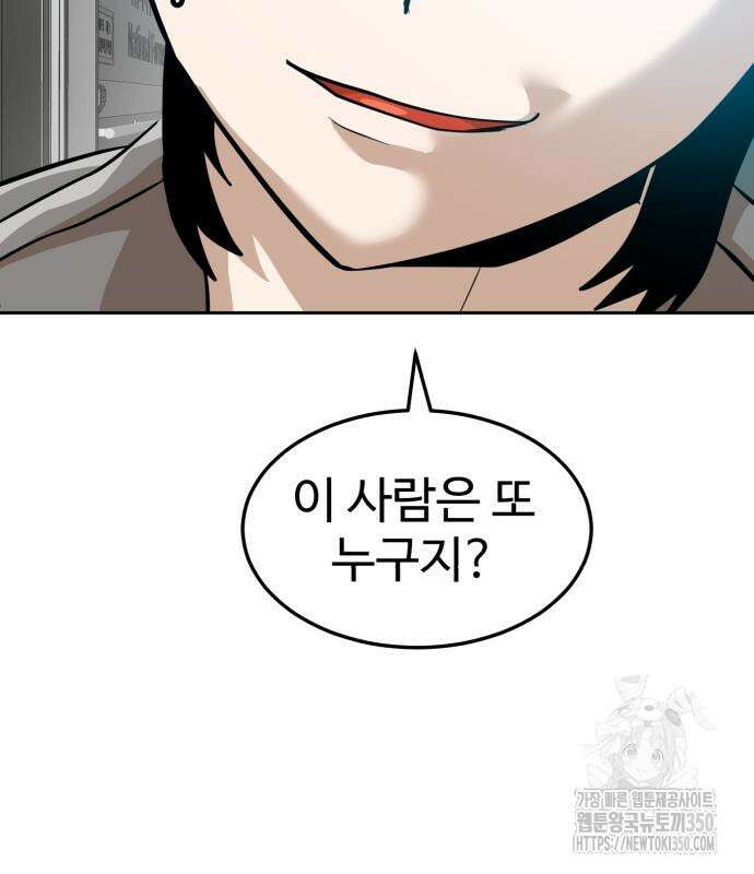 더블클릭 163화 62