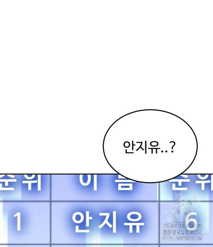 더블클릭 163화 63